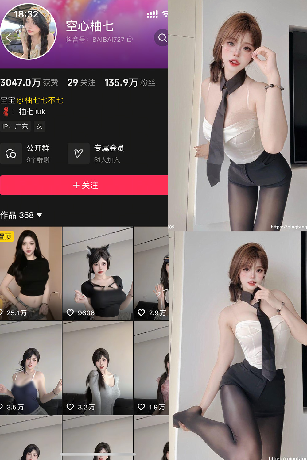 抖音 空心柚七 轻糖乐园  NO.003期 【40P】最新至：2025.11.5-萤火集