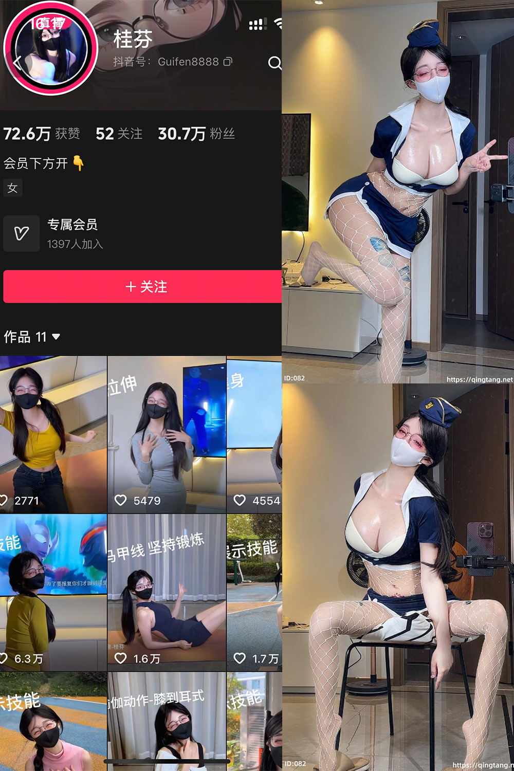 抖音 桂芬 轻糖乐园  NO.001期 【22P】-萤火集