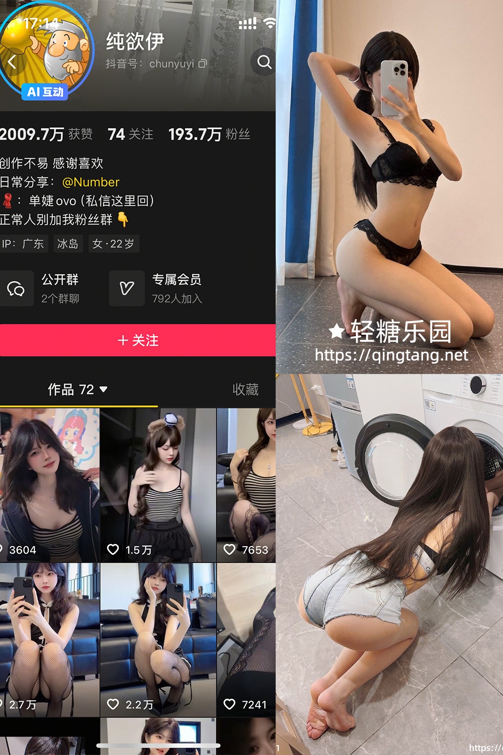 抖音 纯欲伊 轻糖乐园  NO.005期 【36P】-萤火集