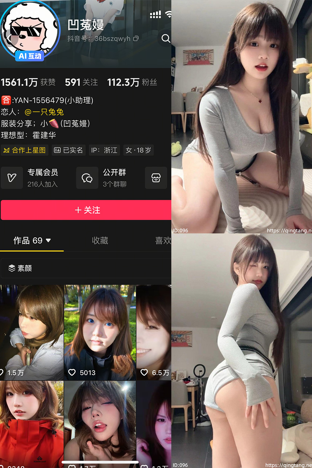 抖音 凹菟曼 轻糖乐园  NO.001期 【42P】-萤火集