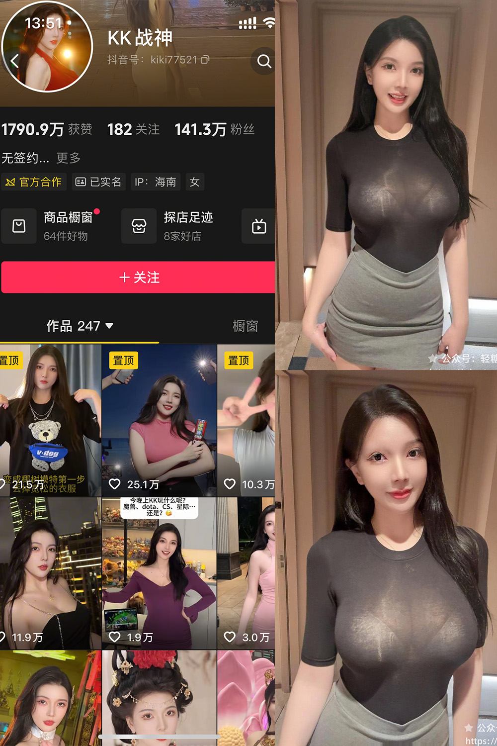 抖音 KK战神 轻糖乐园  NO.004期 【49P】最新至：2025.11.10-萤火集