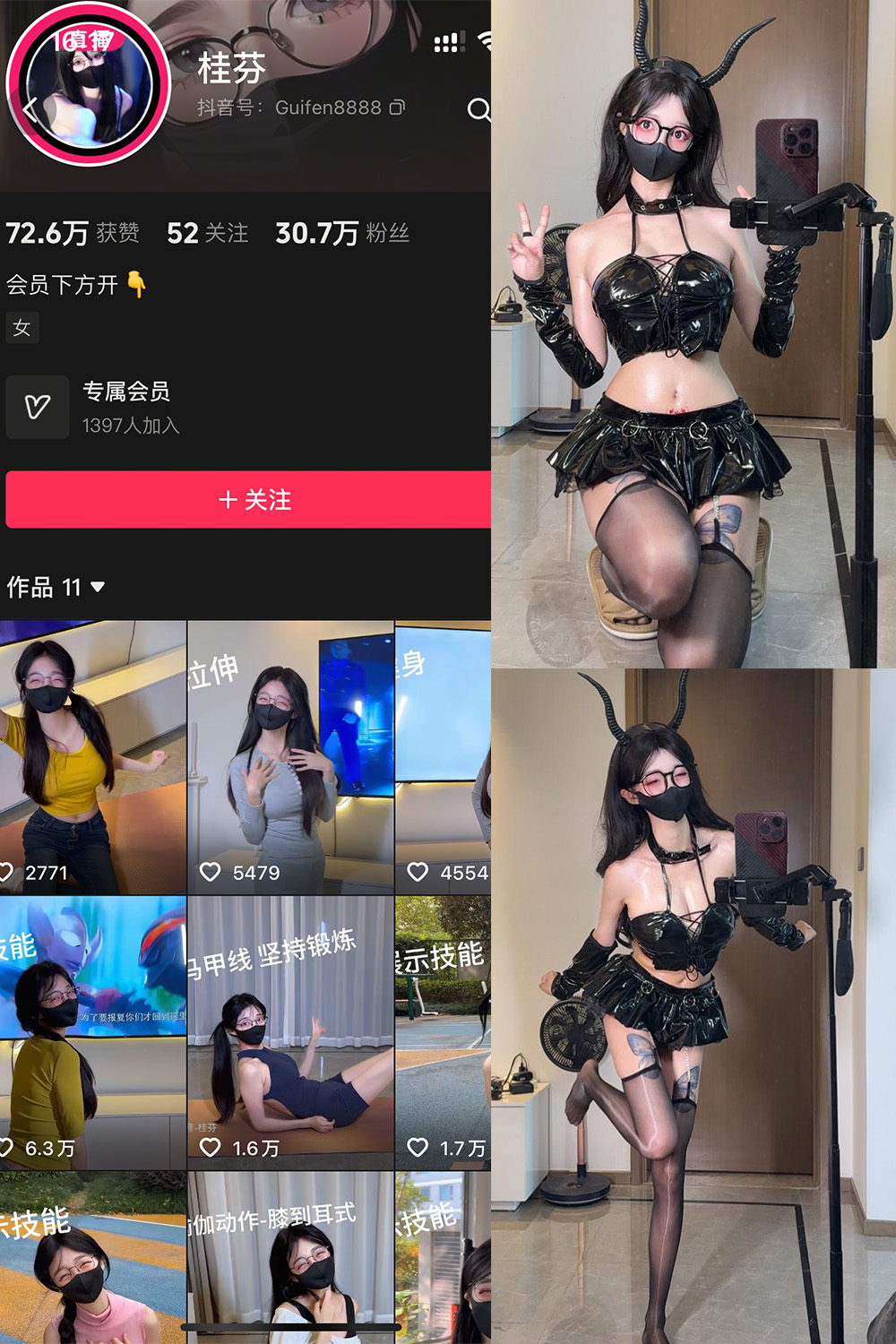 抖音 桂芬 轻糖乐园  NO.002期 【27P】-萤火集
