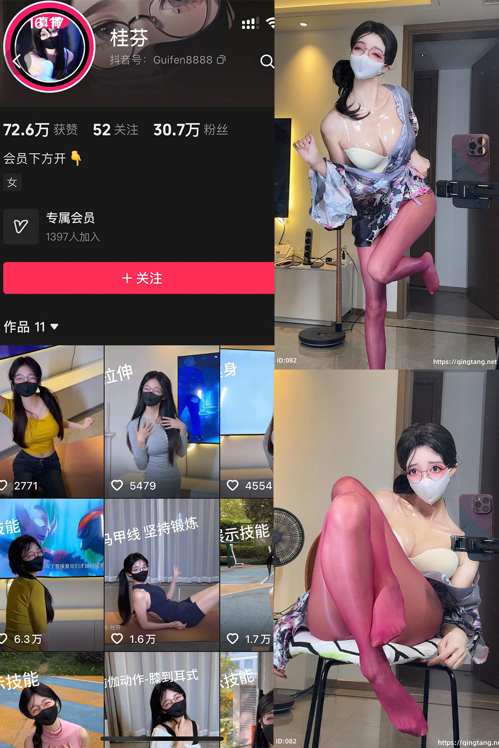 抖音 桂芬 轻糖乐园  NO.003期 【13P】-萤火集