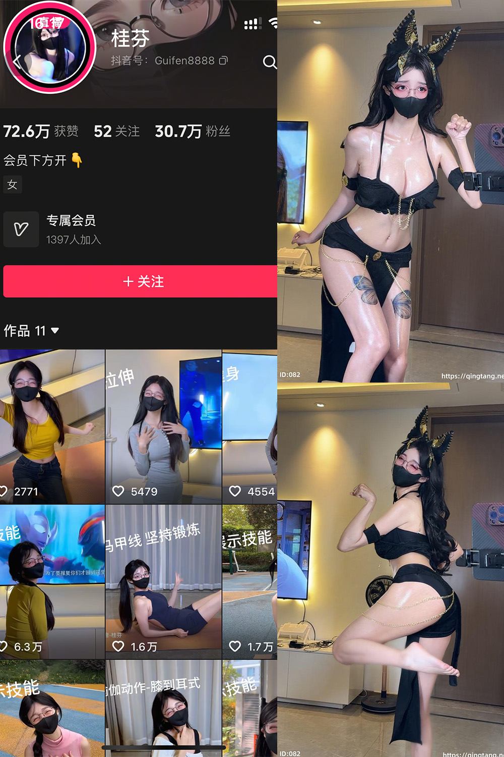 抖音 桂芬 轻糖乐园  NO.007期 【23P】-萤火集