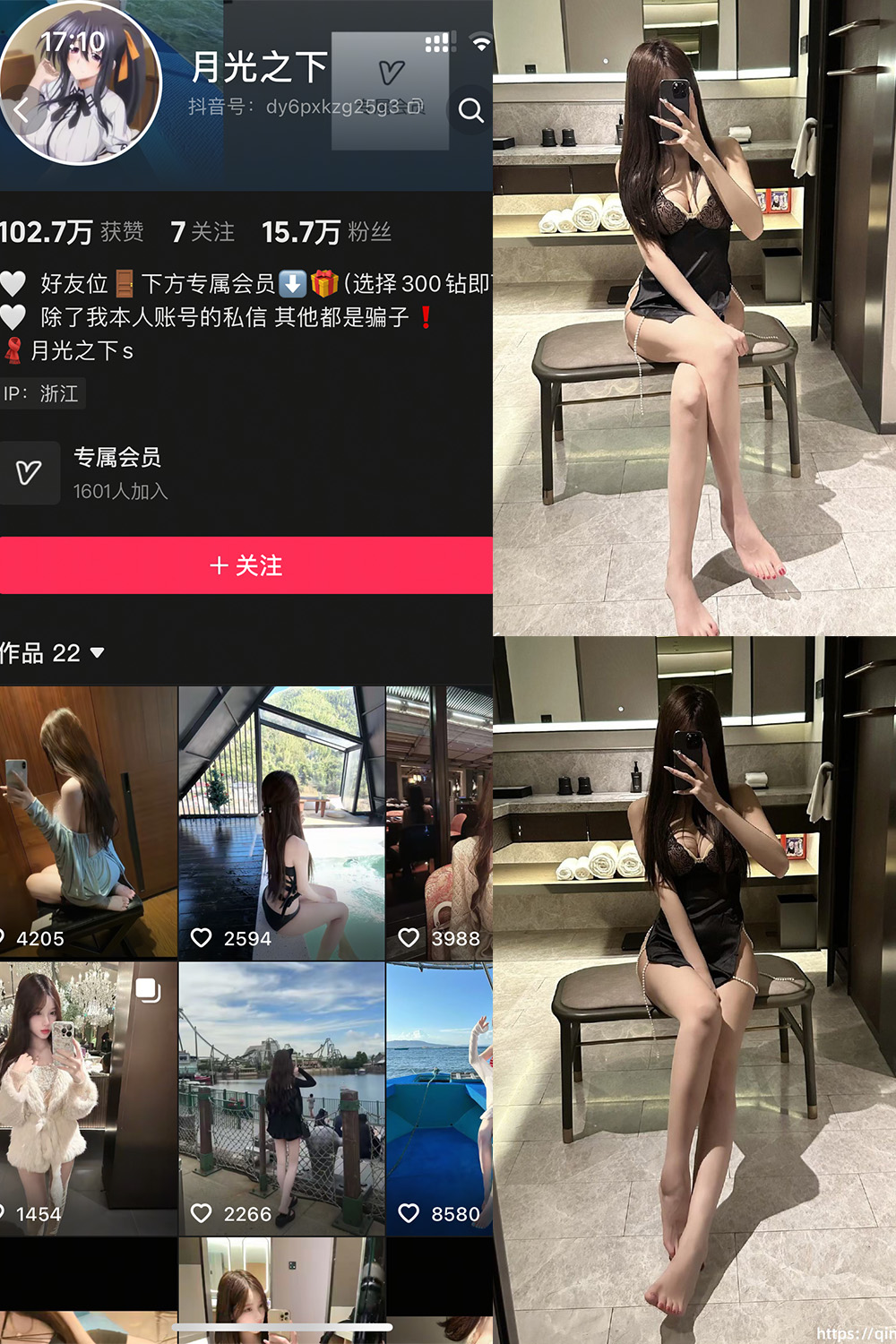 抖音 月光之下 轻糖乐园 NO.002期 【22P】-萤火集