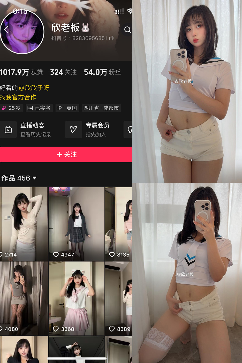 抖音 欣老板 微密圈 NO.017期 【30P】最新至：2025.5.26-萤火集