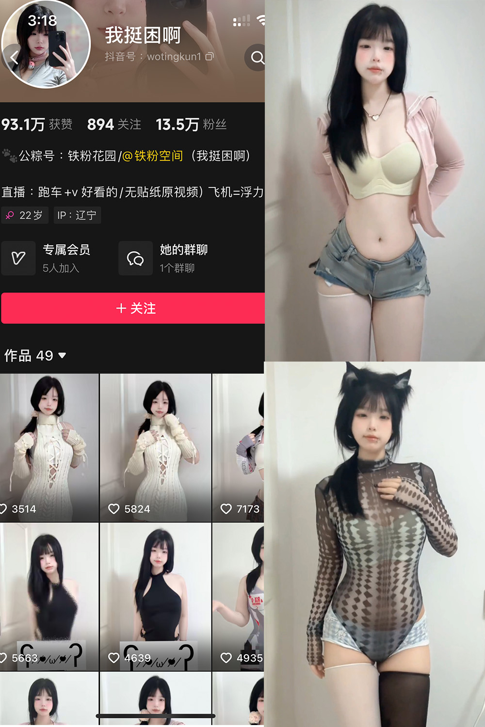 抖音 我挺困啊 铁粉空间 NO.002期 【6P8V】最新至：2024.10.14-萤火集