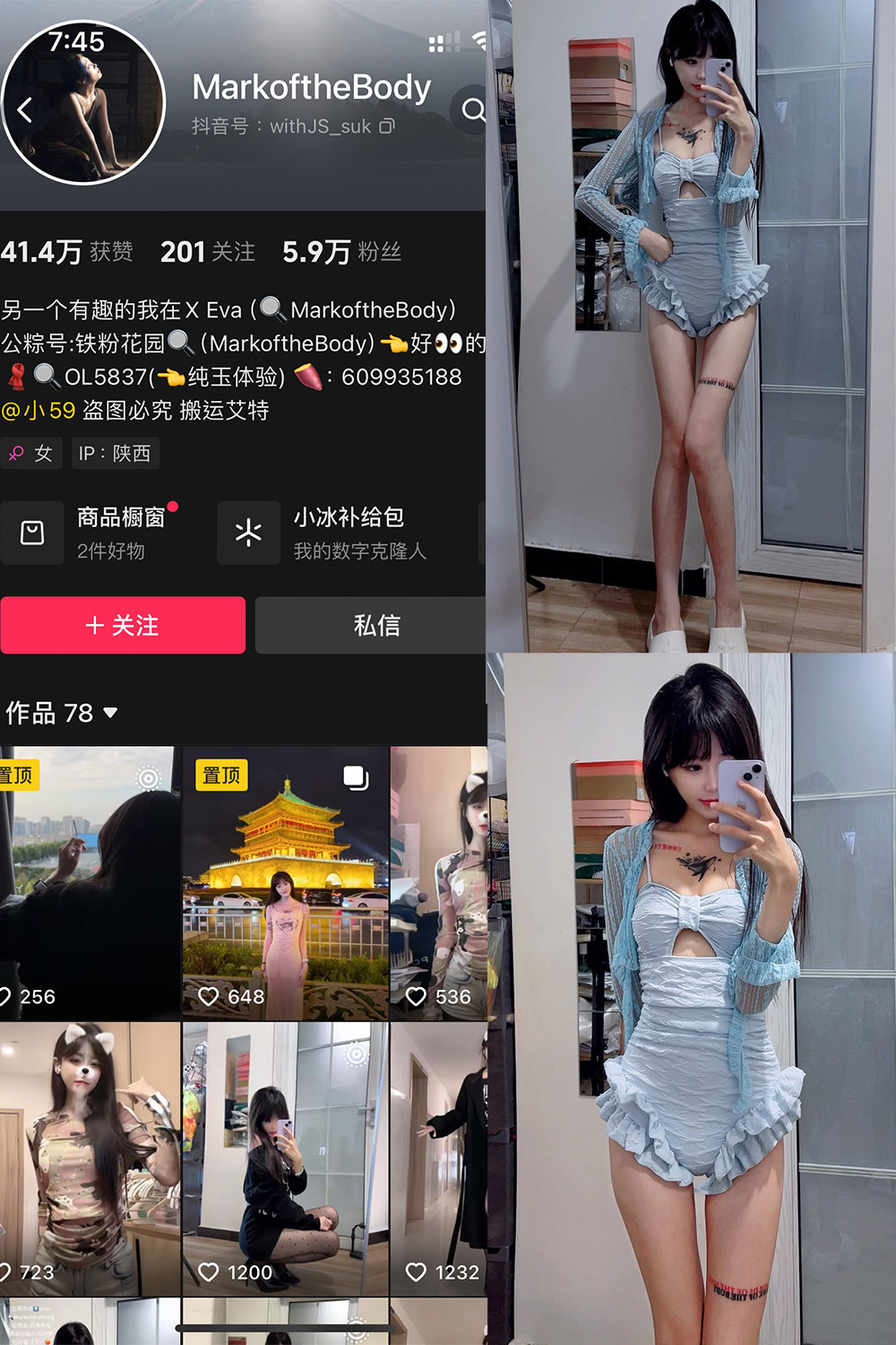 抖音 MarkoftheBodady 铁粉空间 NO.008期 【23P】最新至:2024.11.5-萤火集
