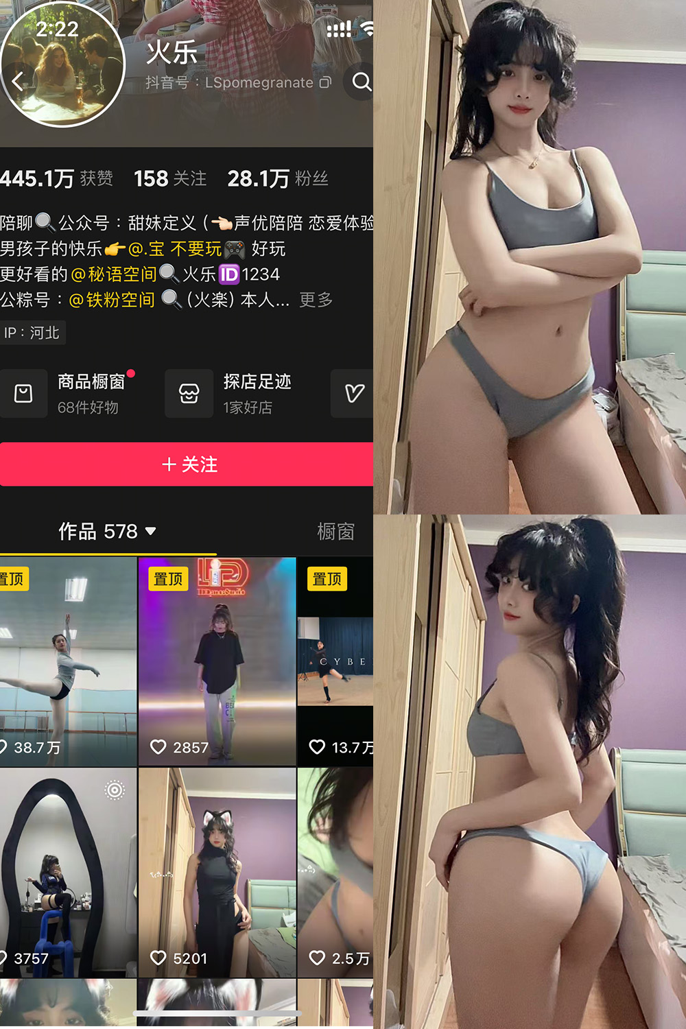 抖音 火乐 铁粉空间 NO.003期 【21P5V】最新至:2025.2.14-萤火集