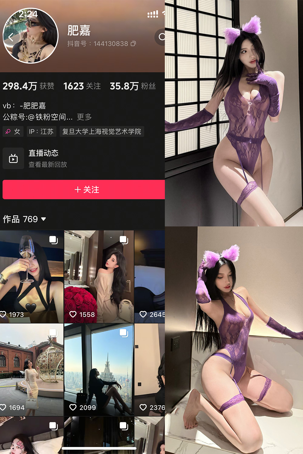 抖音 肥嘉 铁粉空间 NO.001期 【37P】最新至：2025.2.16-萤火集