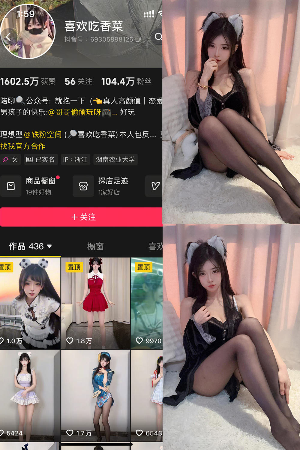 抖音 喜欢吃香菜 铁粉空间 NO.001期 【31P2V】-萤火集