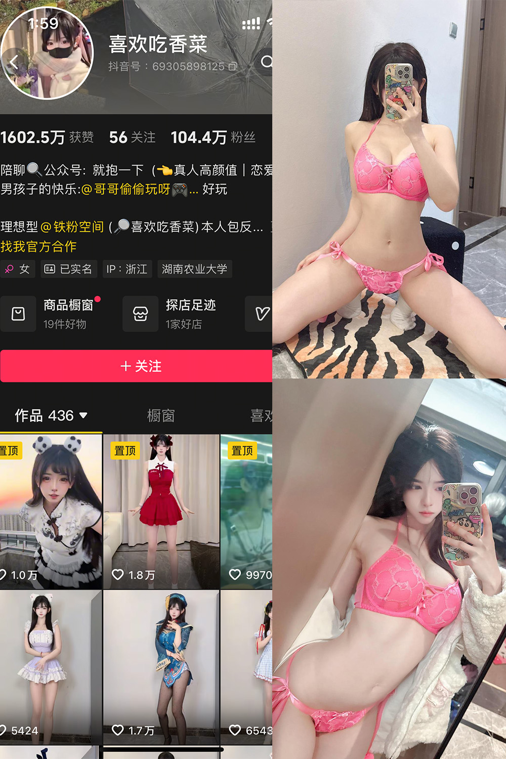抖音 喜欢吃香菜 铁粉空间 NO.007期 【10P8V】最新至:2025.3.25-萤火集