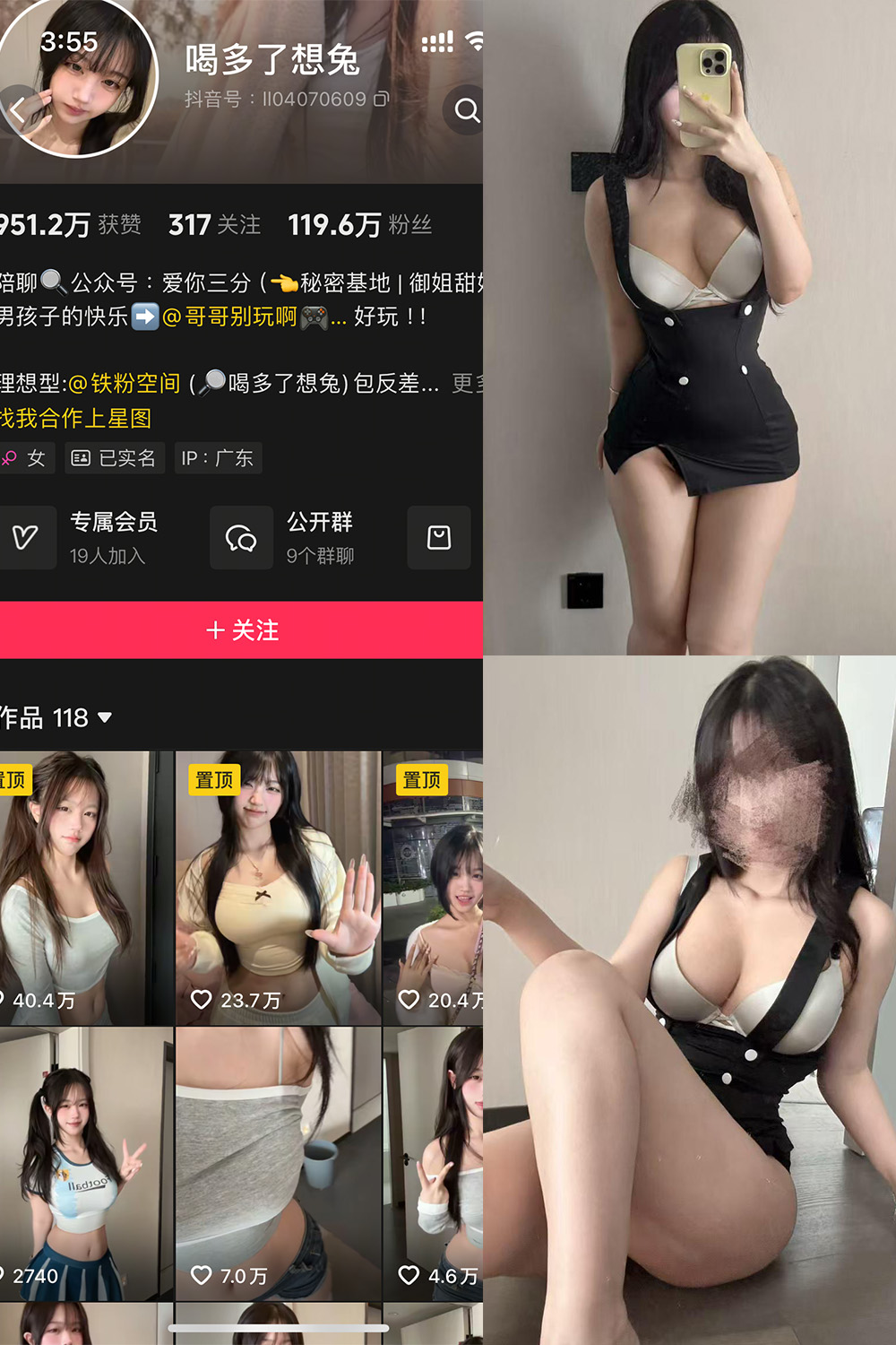 抖音 喝多了想吐 铁粉空间 NO.004期 【10P2V】最新至:2025.4.9-萤火集