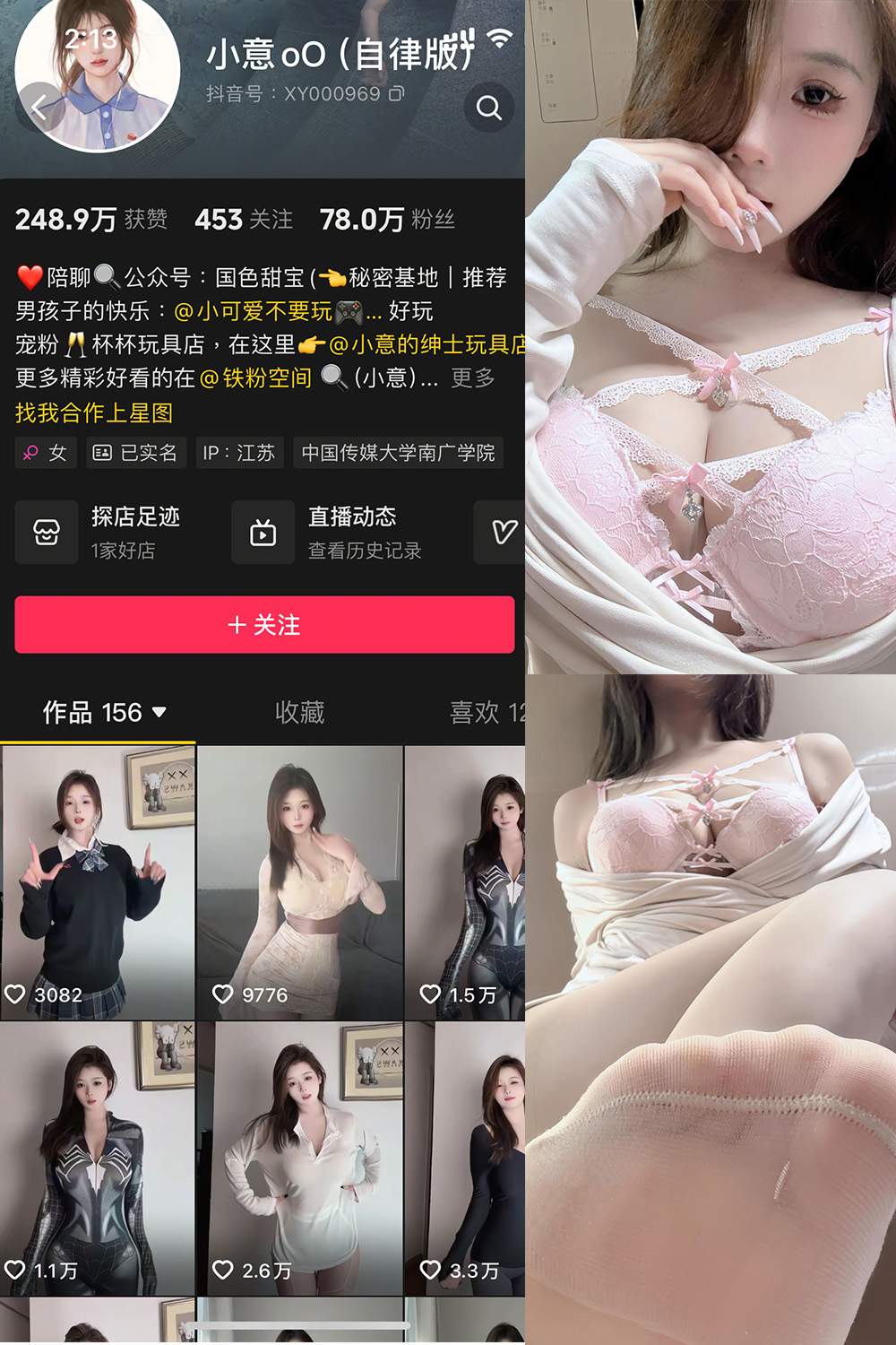 抖音 小意 微密圈  NO.006期 【12P1V】最新至：2025.4.14-萤火集