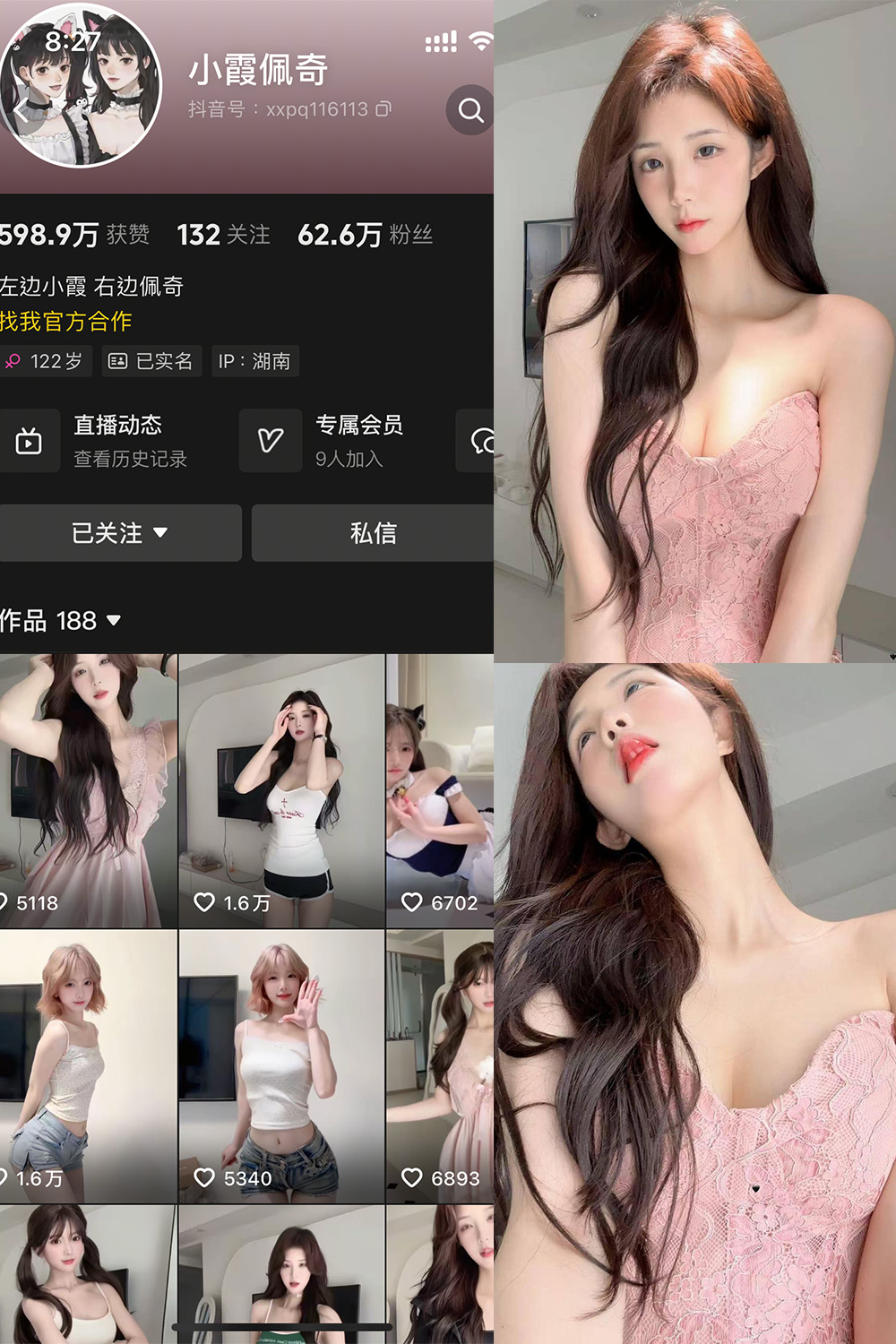 抖音 小霞佩奇 岛遇 NO.001期 【33P3V】-萤火集