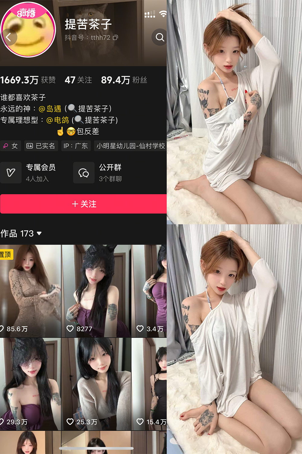 抖音 提苦茶子 岛遇 NO.002期 【17P6V】-萤火集