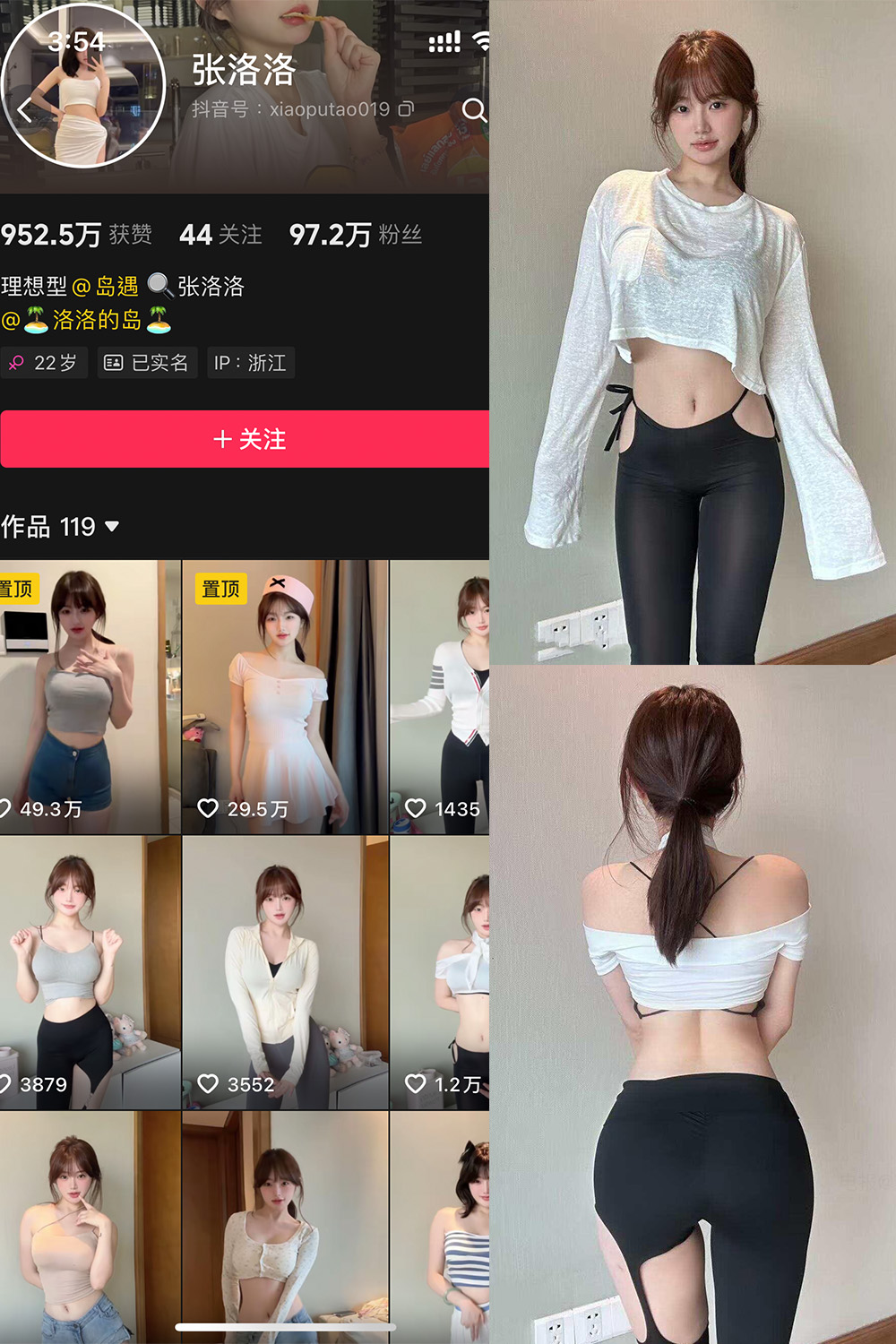 抖音 张洛洛 岛遇 NO.001期 【20P2V】最新至：2025.6.15-萤火集