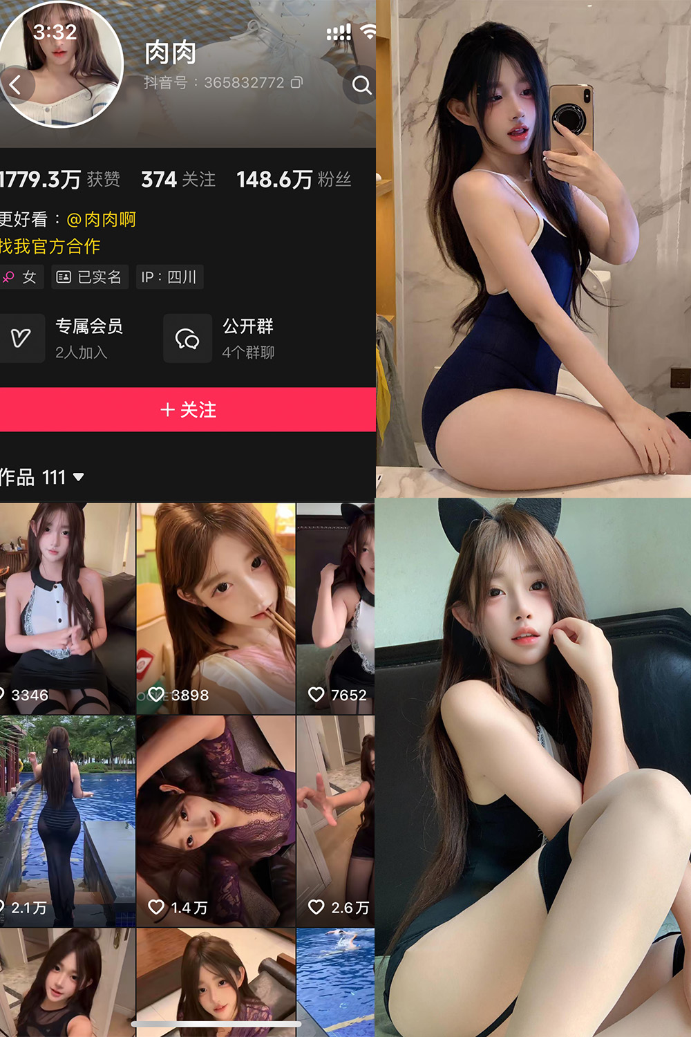 抖音 肉肉 岛遇 NO.001期 【29P4V】-萤火集