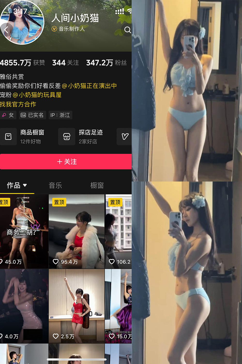 抖音 人间小奶猫 岛遇 NO.001期 【30P】-萤火集
