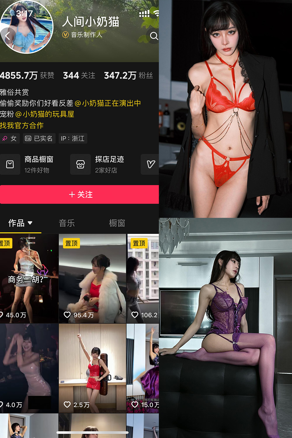 抖音 人间小奶猫 岛遇 NO.002期 【29P4V】最新至：2025.6.17-萤火集