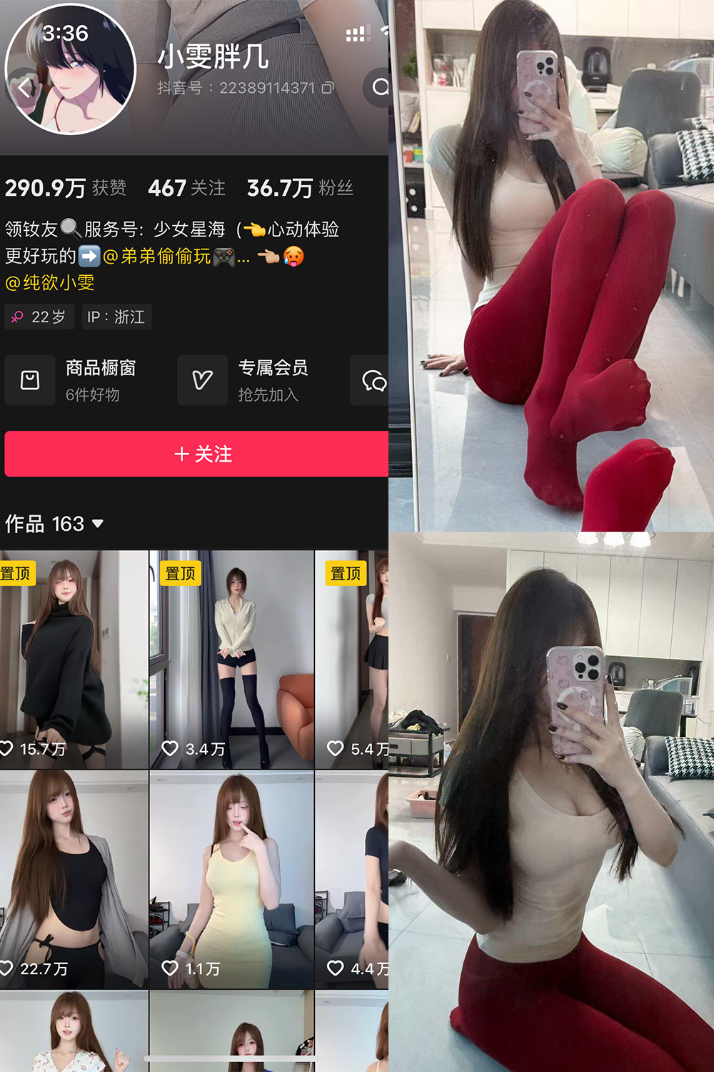 抖音 小雯胖几 岛遇 NO.001期 【9P22V】最新至:2025.6.19-萤火集