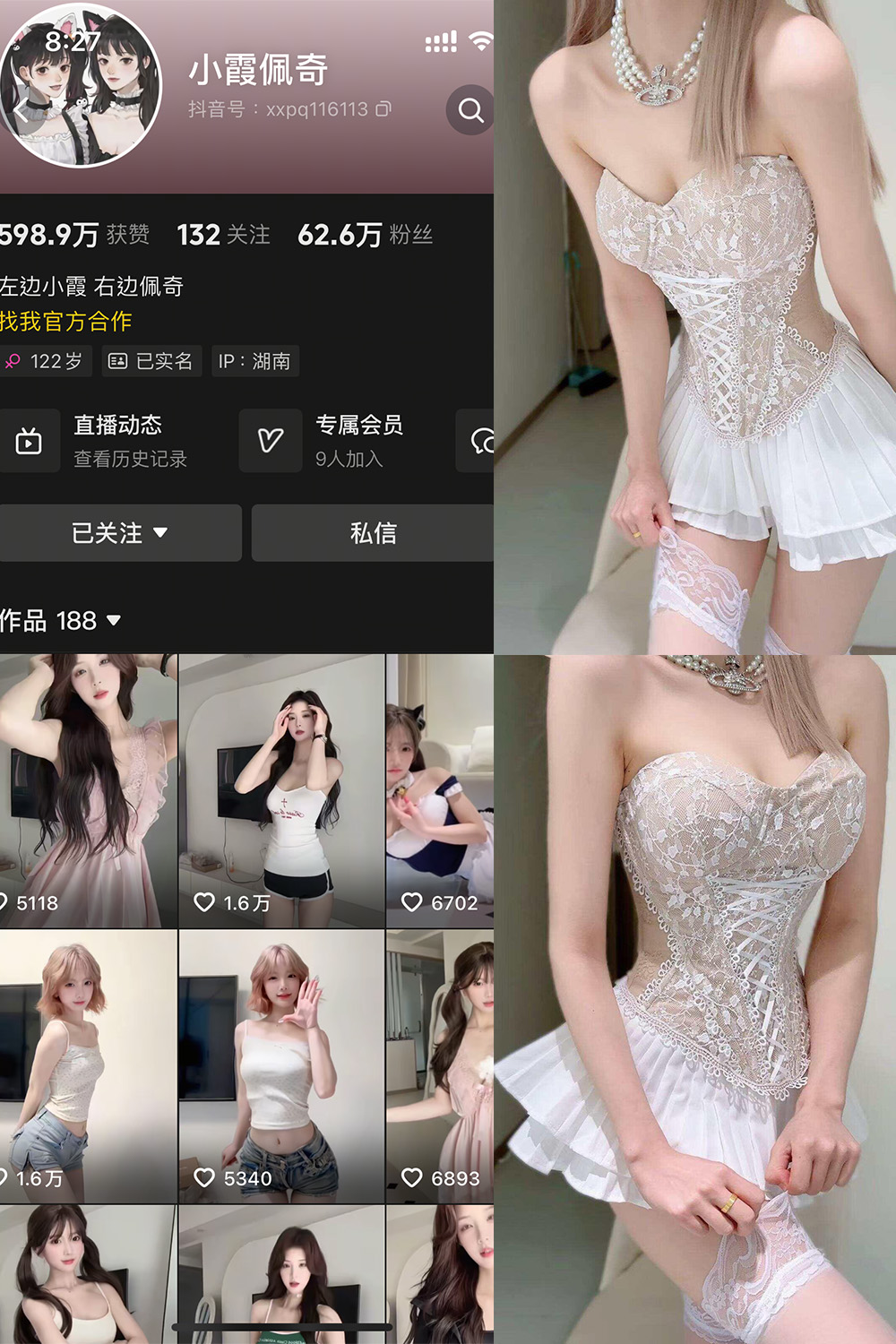 抖音 小霞佩奇 岛遇 NO.006期 【21P】-萤火集
