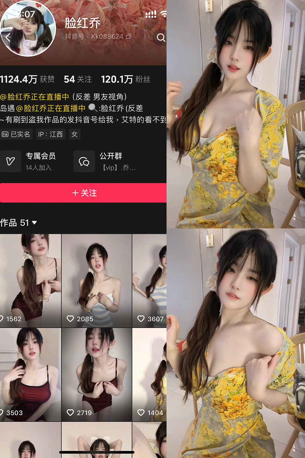 抖音 脸红乔 岛遇 NO.002期 【14V】最新至:2025.6.29-萤火集