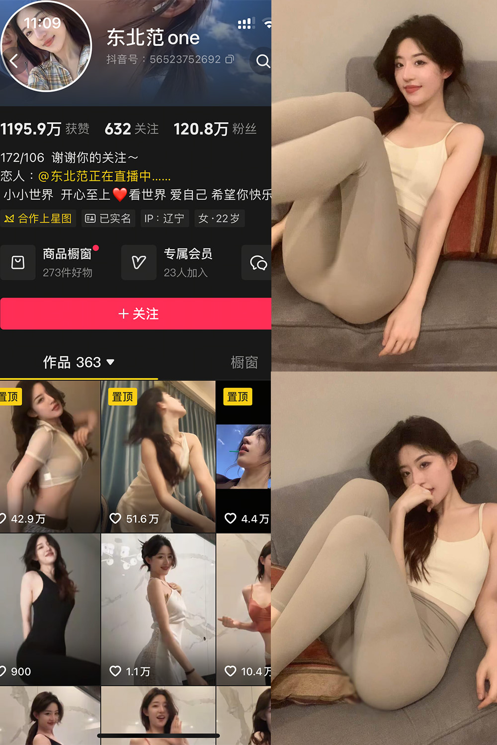 抖音 东北范one 岛遇 NO.002期 【20P10V】最新至:2025.7.13-萤火集