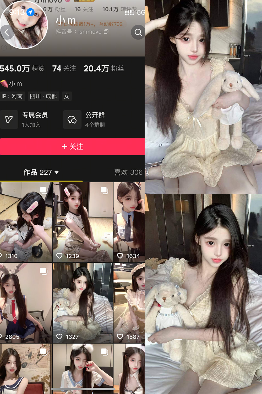 抖音 小m 岛遇 NO.001期 【33P】-萤火集