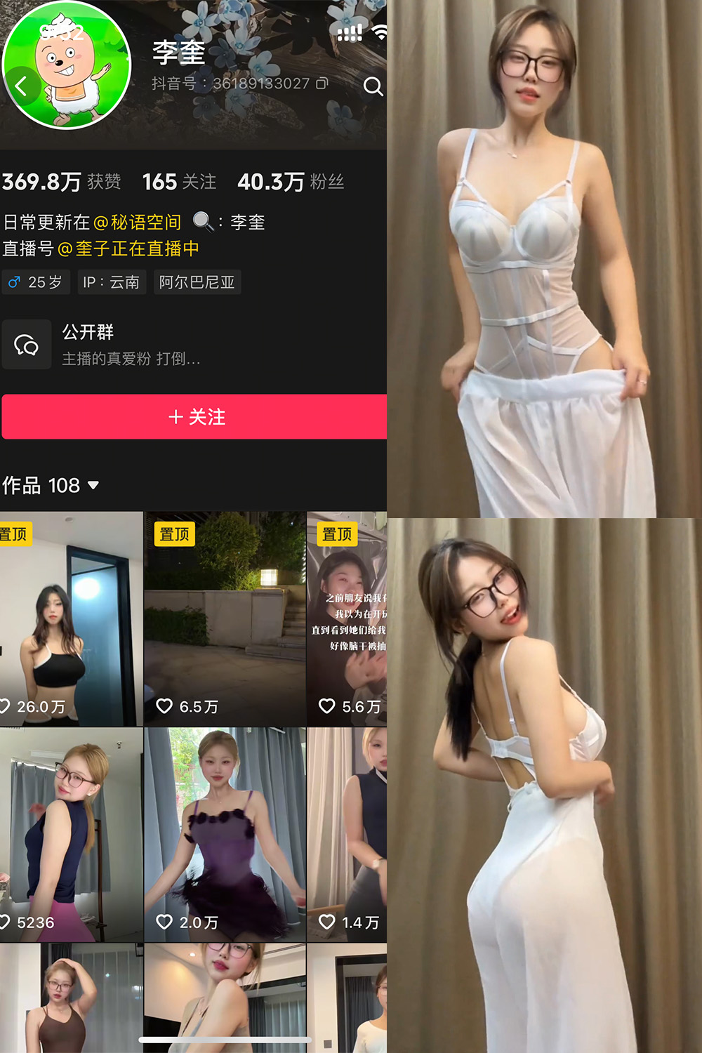 抖音 李奎 秘语空间 NO.004期 【3V】最新至：2025.7.30-萤火集