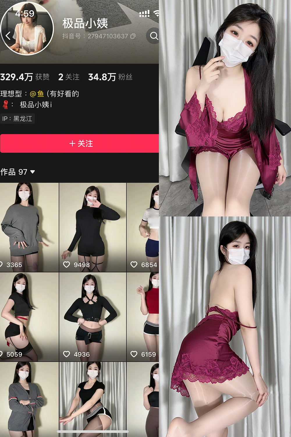抖音 极品小姨 秘语空间 NO.001期 【11P9V】-萤火集