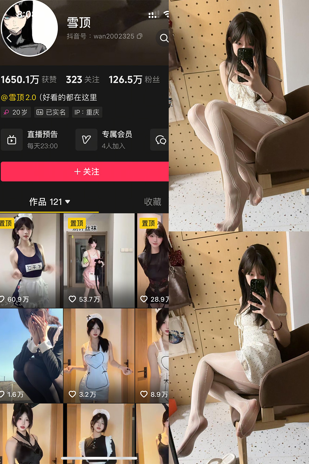 抖音 雪顶 岛遇 NO.007期 【13P】最新至:2025.8.5-萤火集