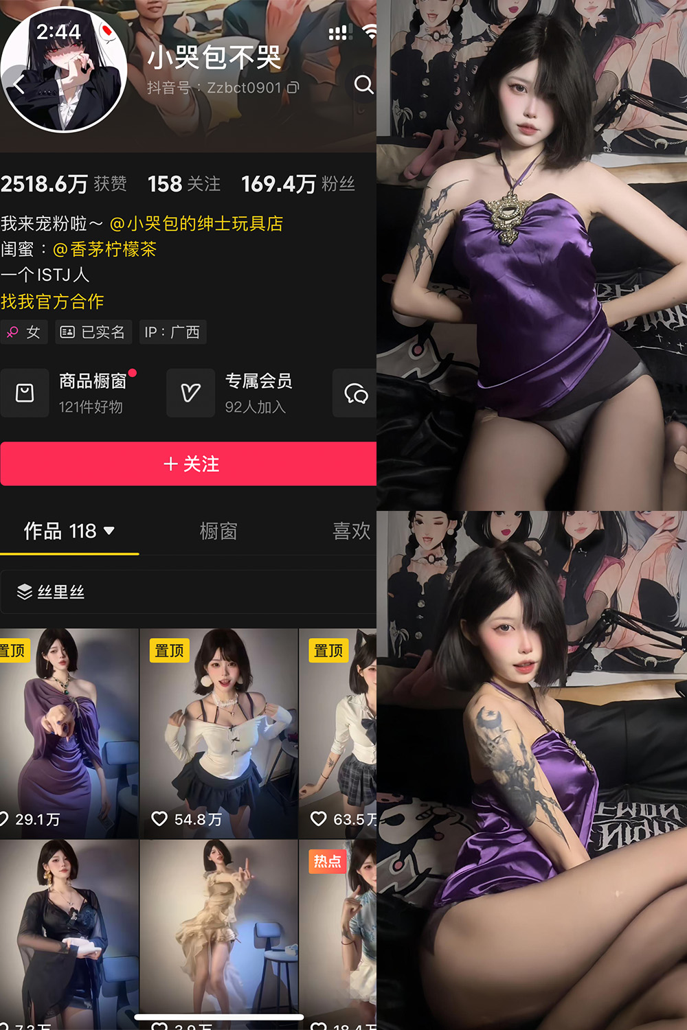 抖音 小哭包不哭 岛遇 NO.008期 【20P】最新至:2025.8.5-萤火集