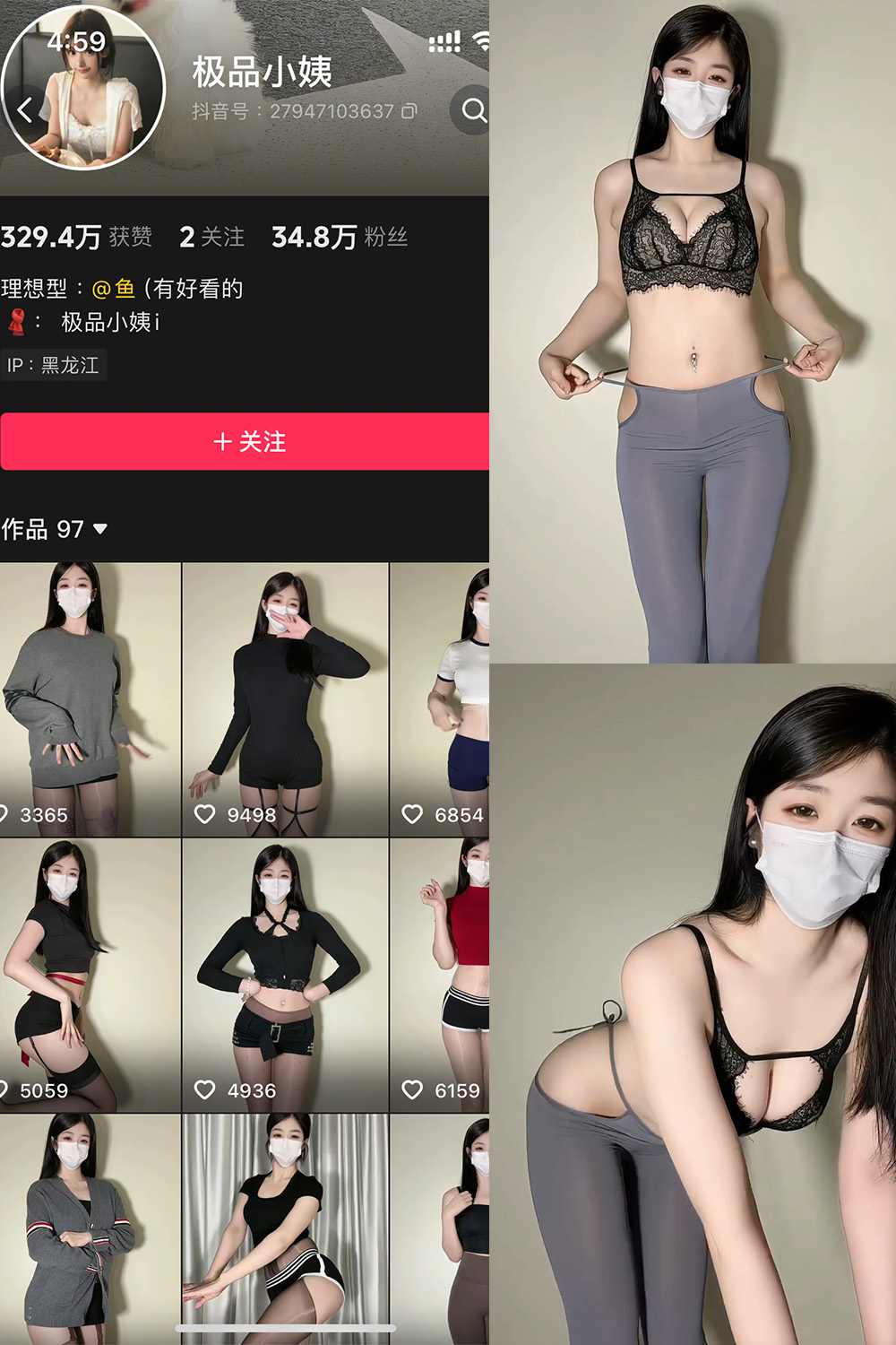 抖音 极品小姨 秘语空间 NO.003期 【7V】最新至：2025.8.7-萤火集