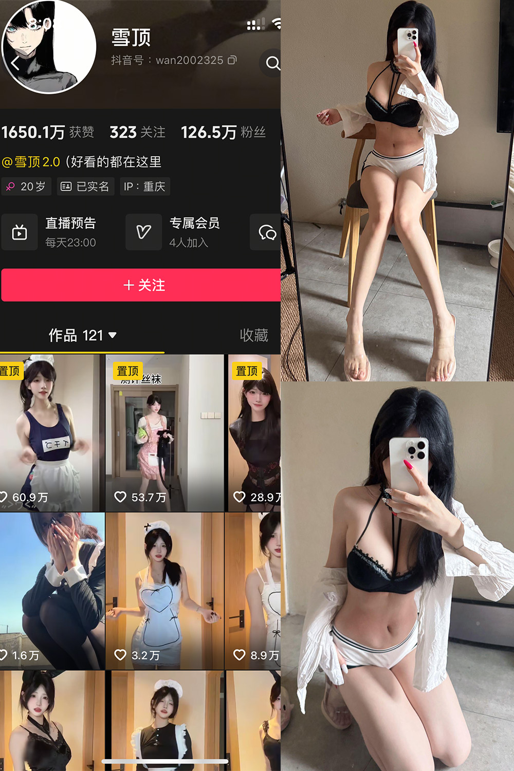 抖音 雪顶 岛遇 NO.008期 【12P】最新至:2025.8.12-萤火集