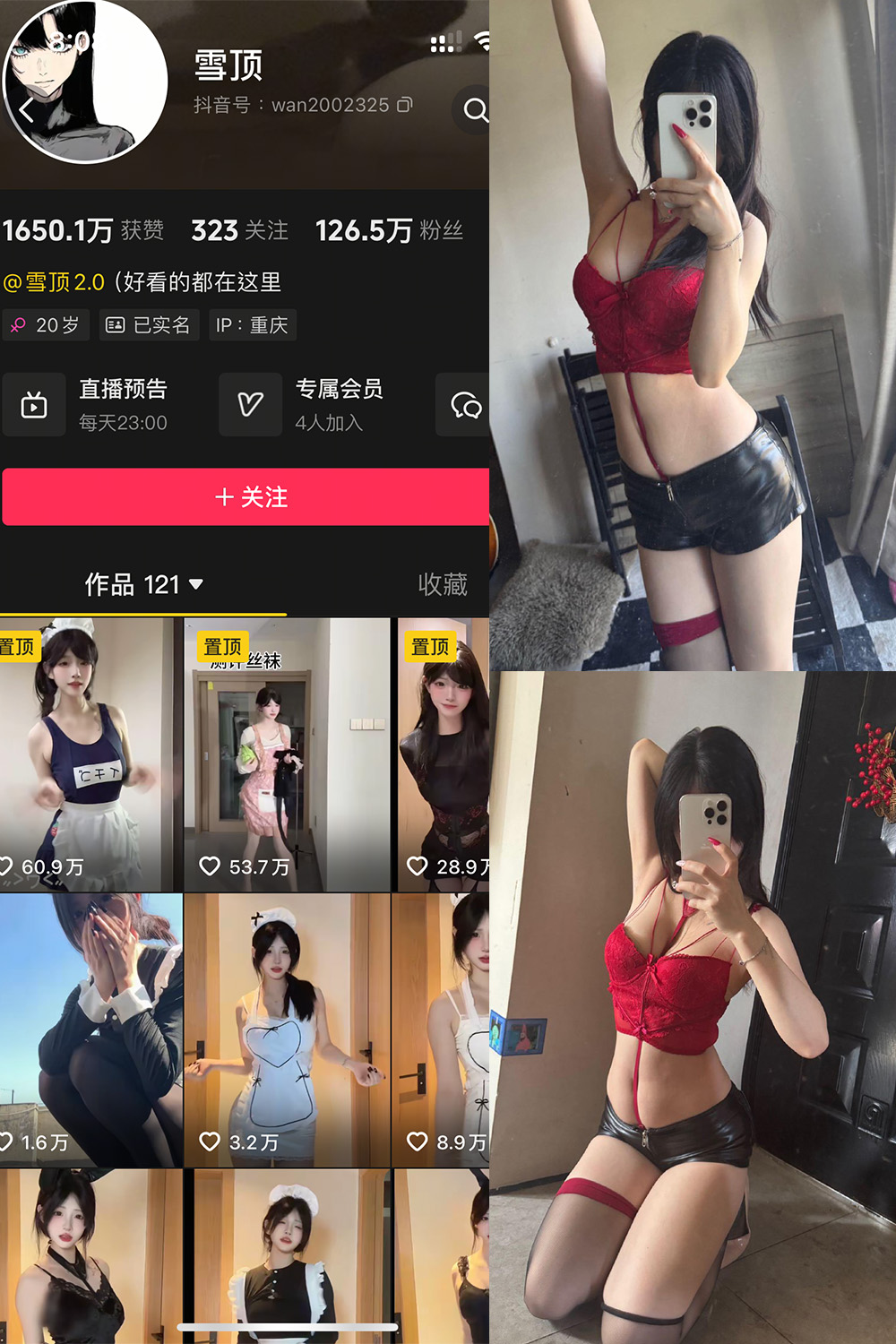 抖音 雪顶 岛遇 NO.009期 【26P1V】最新至：2025.8.16-萤火集