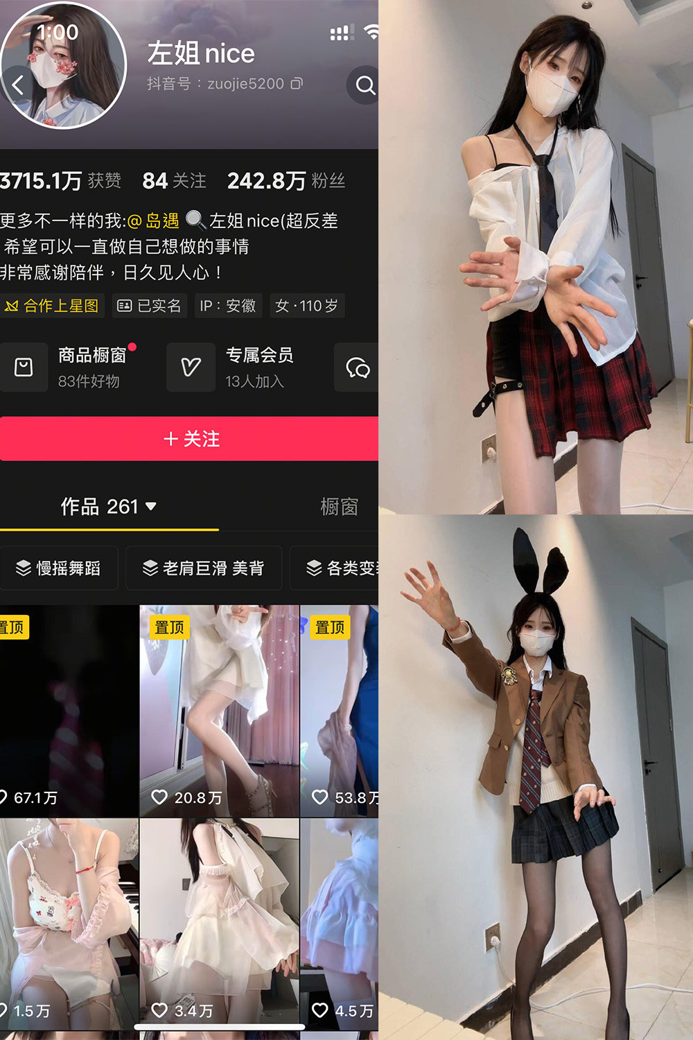 抖音 左姐nice 岛遇 NO.003期 【10P】最新至：2025.8.18-萤火集