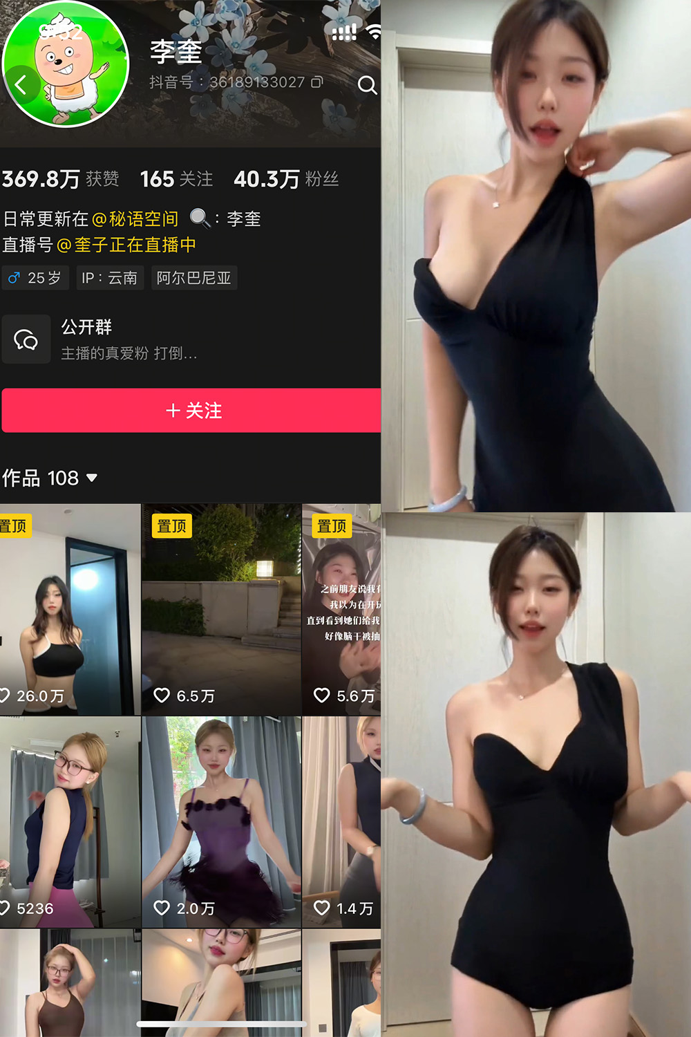 抖音 李奎 秘语空间 NO.006期 【3V】最新至:2025.8.18-萤火集
