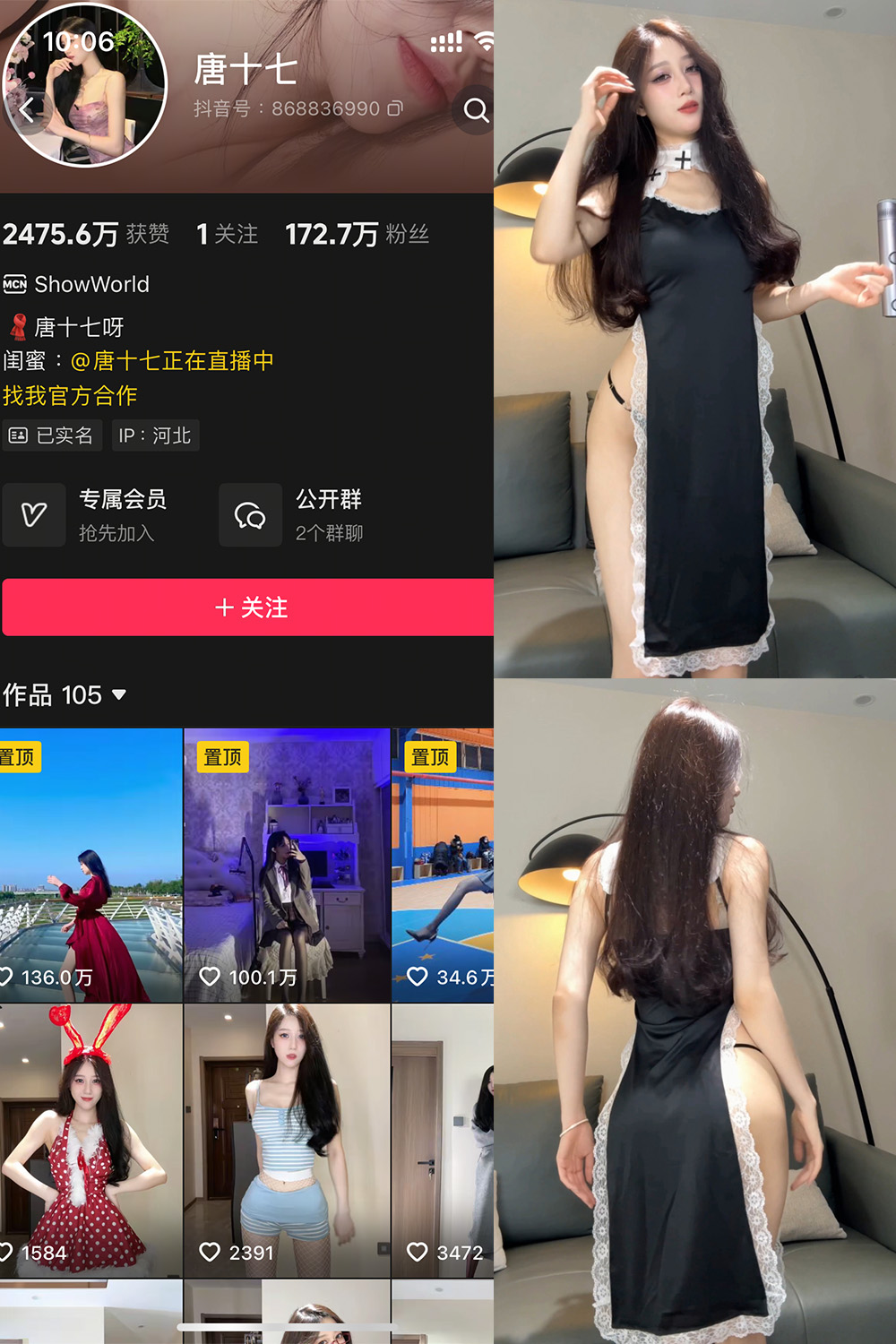 抖音 唐十七 秘语空间 NO.008期 【2P1V】最新至：2025.8.25-萤火集