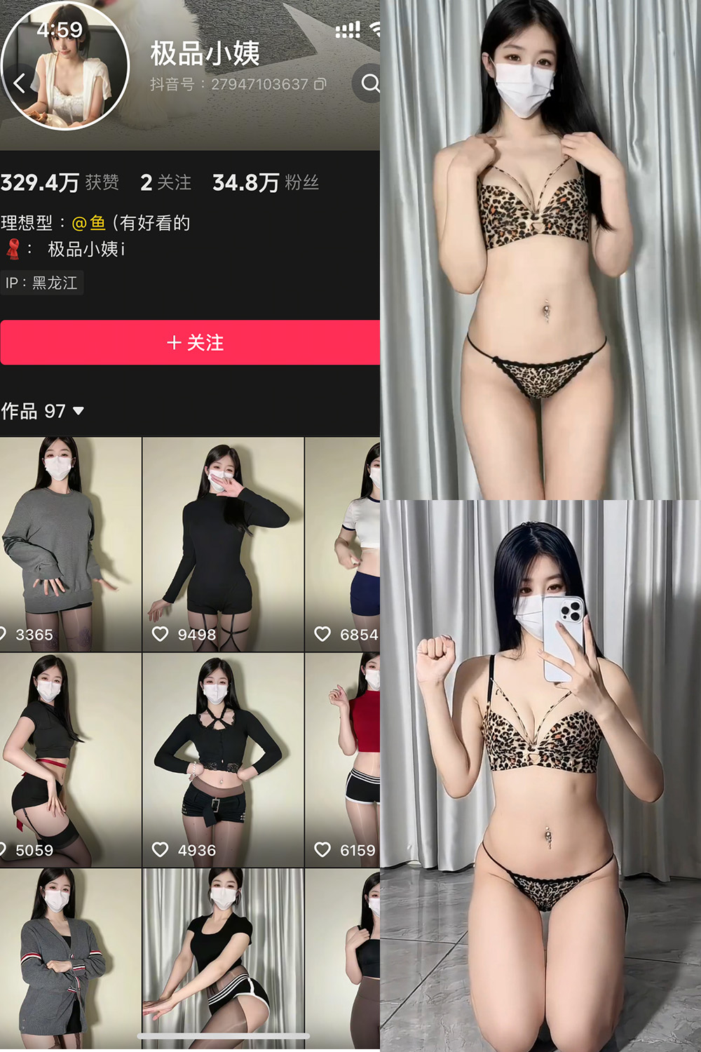 抖音 极品小姨 秘语空间 NO.008期 【5V】最新至:2025.8.28-萤火集
