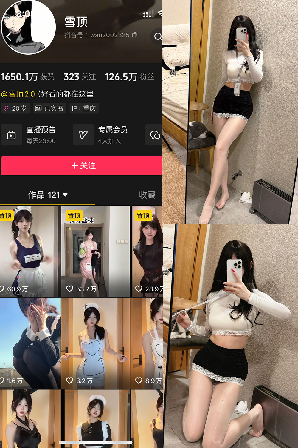 抖音 雪顶 岛遇 NO.012期 【13P3V】最新至：2025.9.6-萤火集