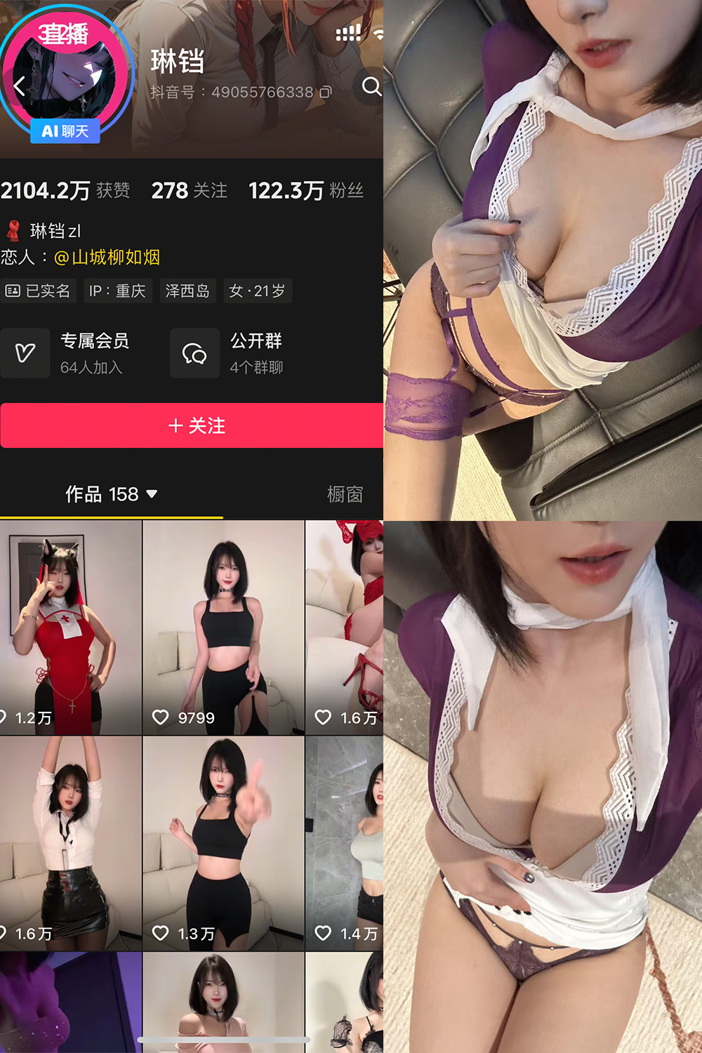 抖音 琳铛 秘语空间 NO.002期 【27P1V】最新至:2025.9.10-萤火集