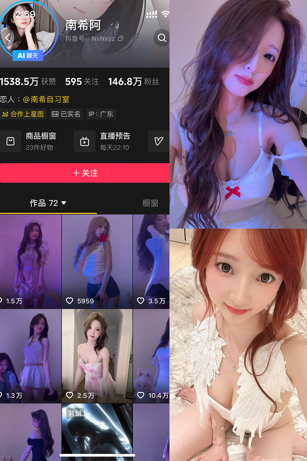 抖音 南希阿 岛遇 NO.001期 【15P】-萤火集