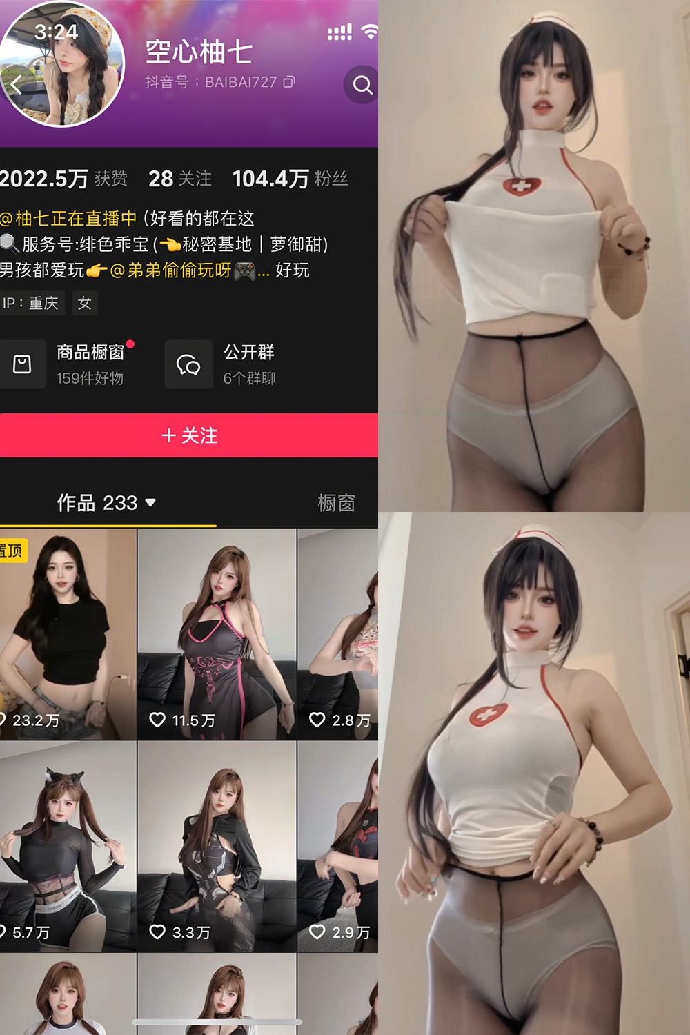 抖音 空心柚七 秘语空间  NO.019期 【2V】最新至：2025.10.2-萤火集