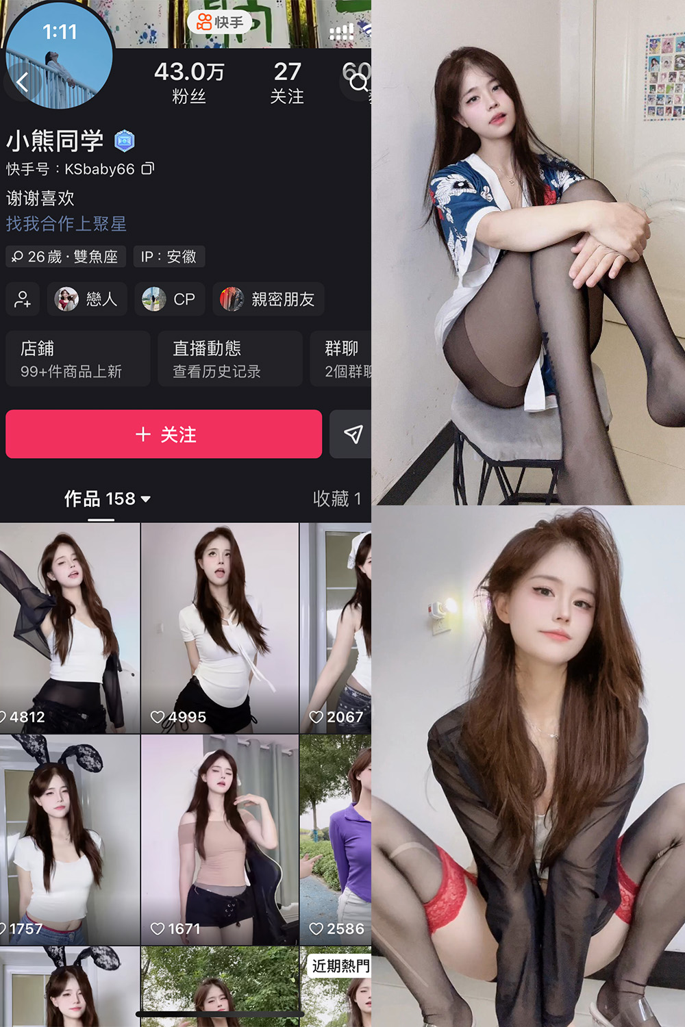 抖音 小熊同学 岛遇 NO.001期 【18P19V】最新至：2025.10.9-萤火集