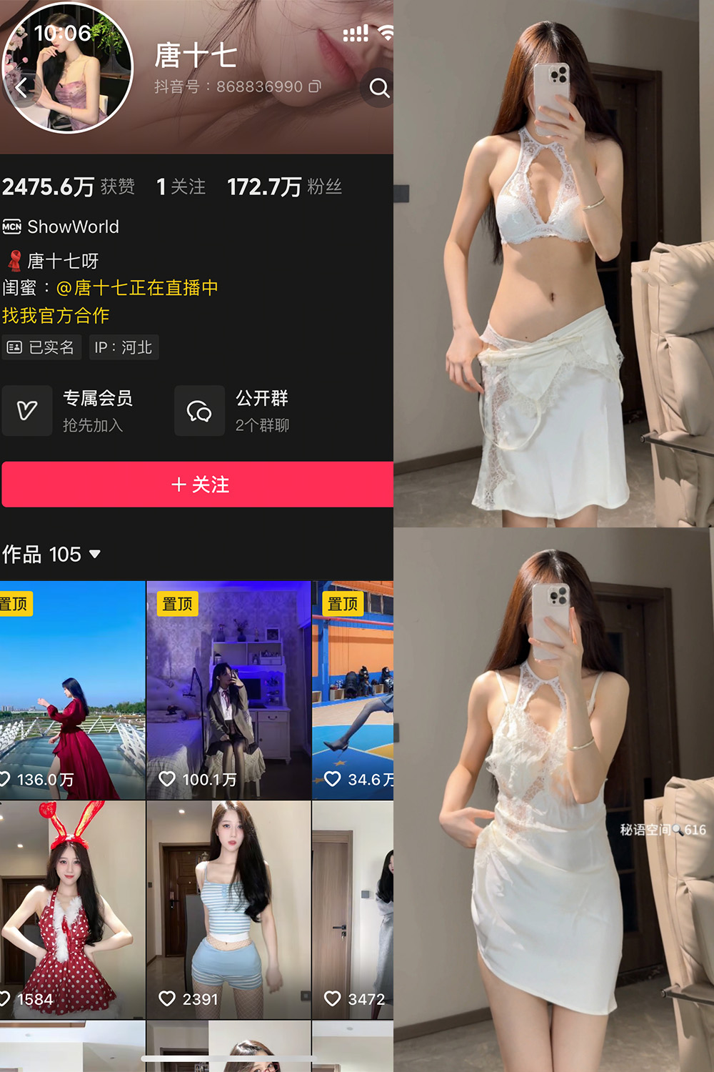 抖音 唐十七 秘语空间 NO.014期 【16P】最新至:2025.10.11-萤火集