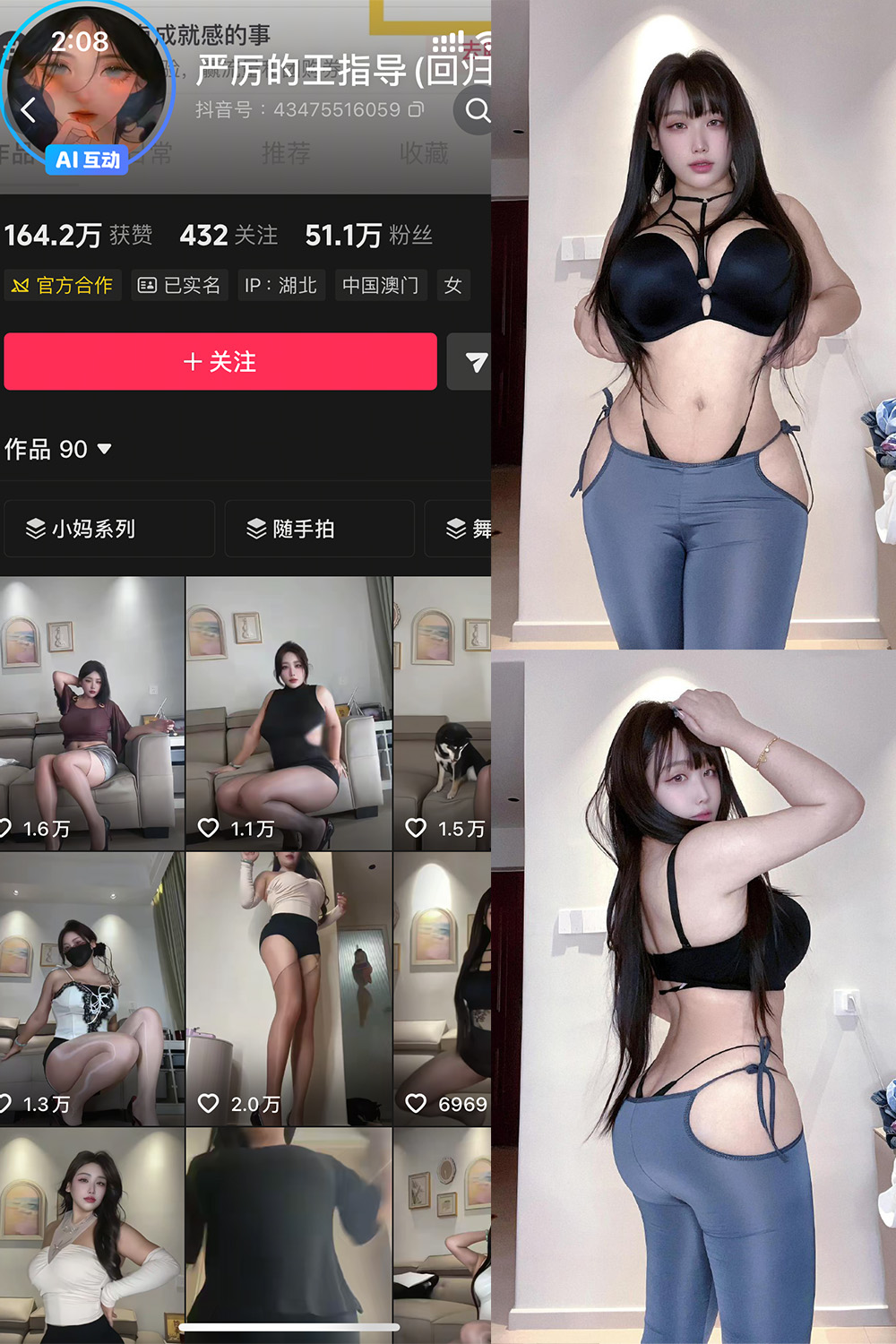 抖音 严厉的王指导 秘语空间 NO.001期 【12P4V】-萤火集