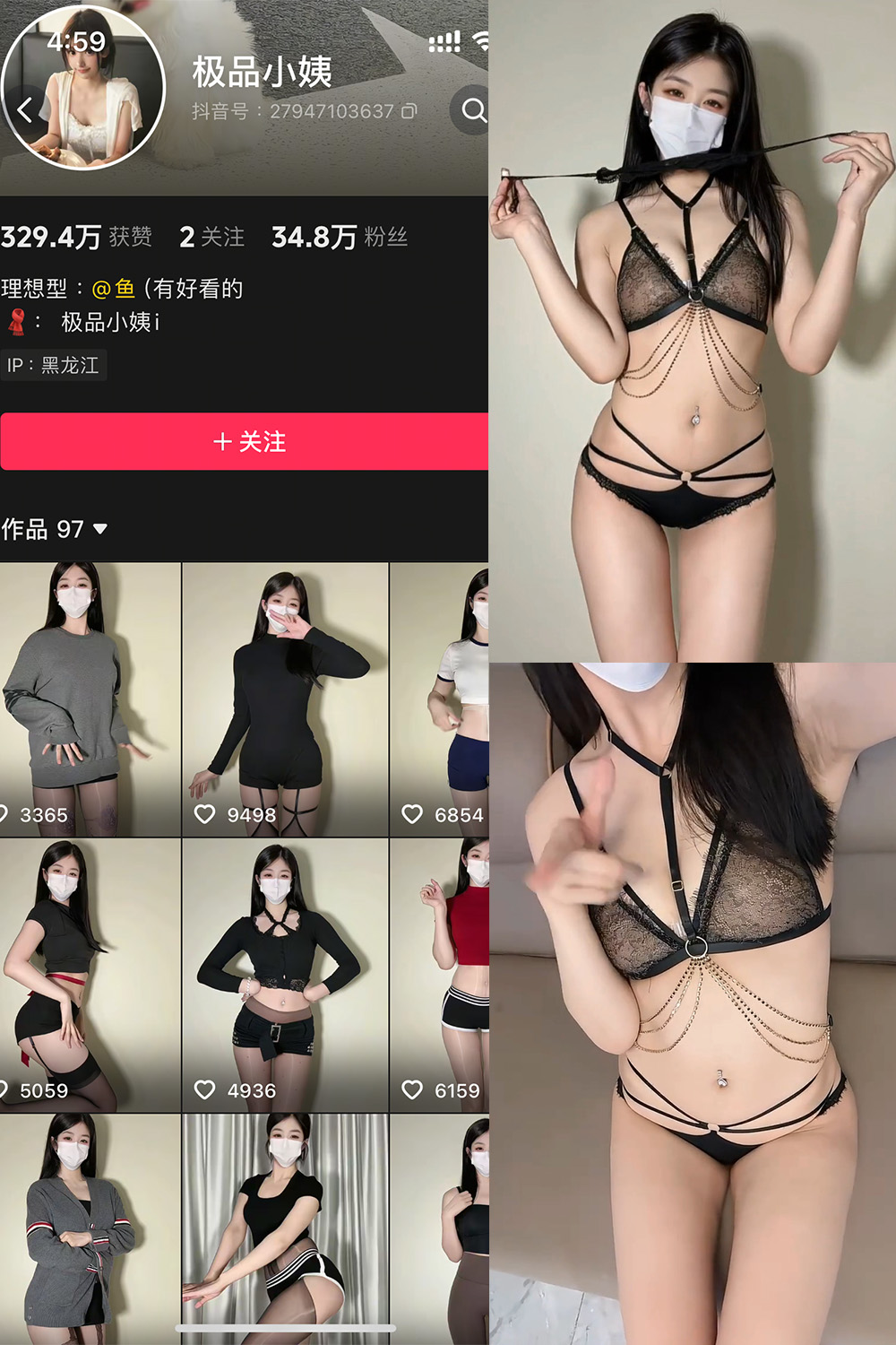 抖音 极品小姨 秘语空间 NO.017期 【4V】-萤火集