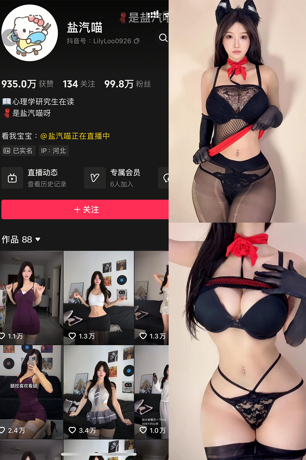 抖音 盐气喵 秘语空间 NO.007期 【14P】-萤火集