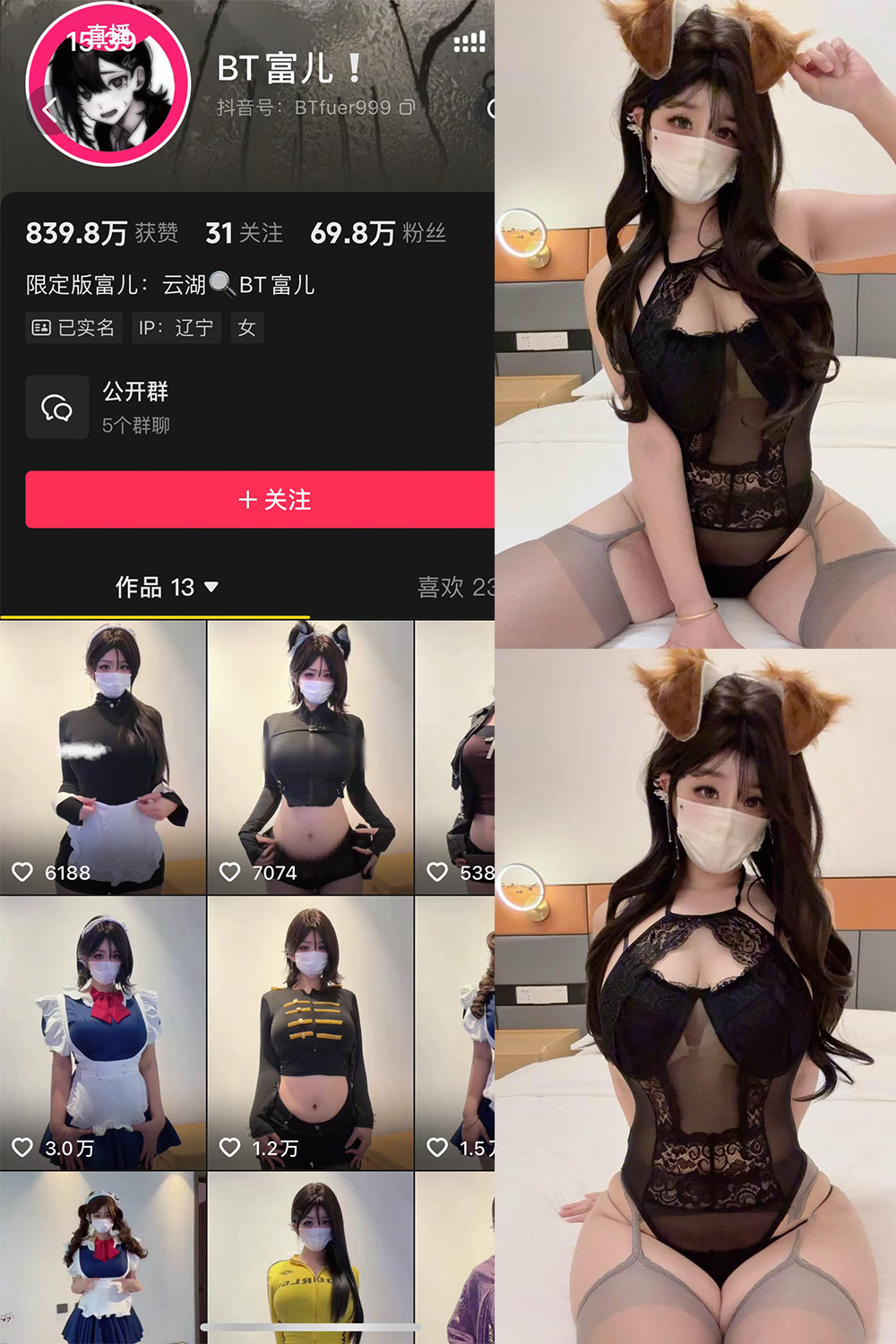 抖音 BT富儿 岛遇 NO.002期 【26P10V】最新至:2025.11.25-萤火集